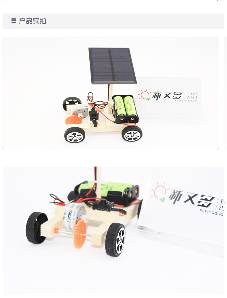 科技小制作-新详细页-1_07