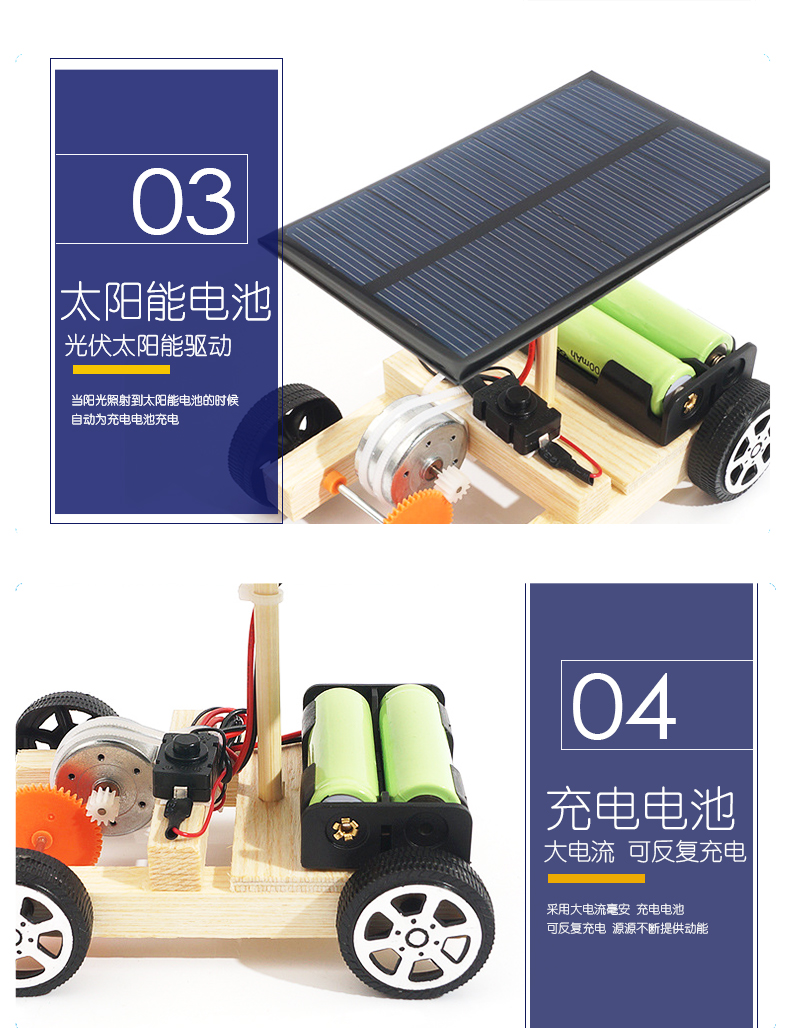 科技小制作-新详细页-1_06