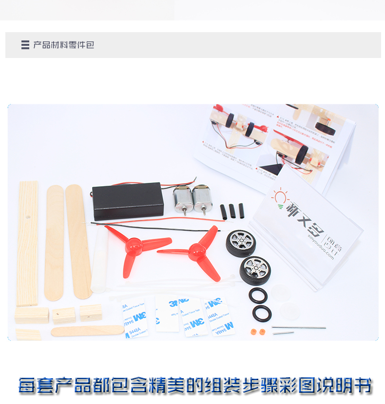 科技小制作-新详细页-1-2_03