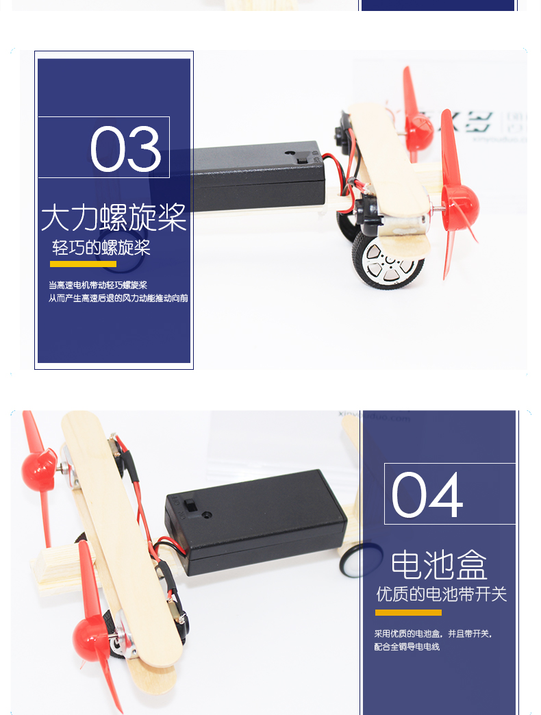科技小制作-新详细页-1-2_06