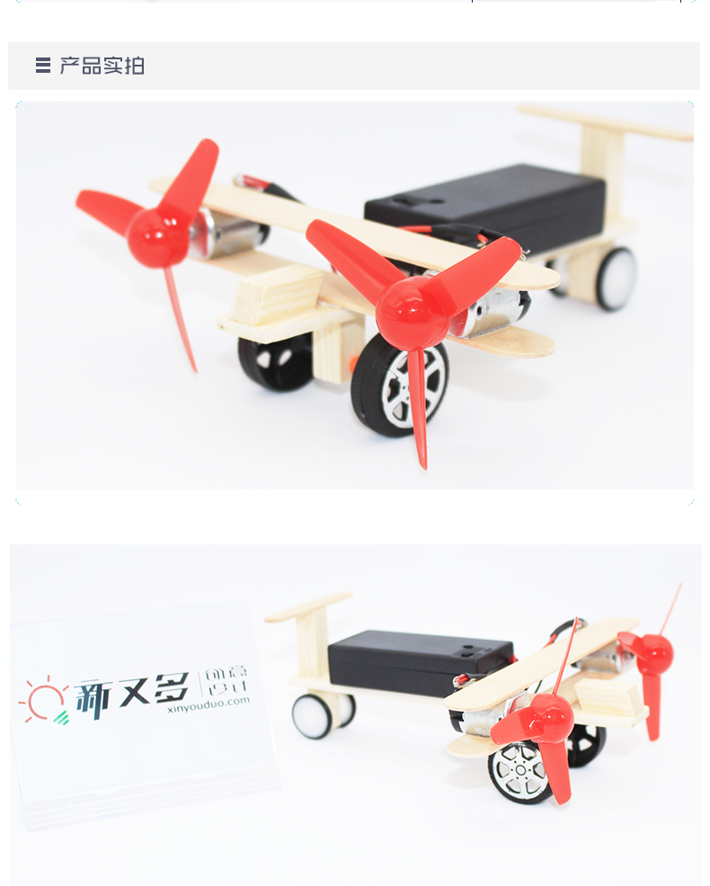 科技小制作-新详细页-1-2_07