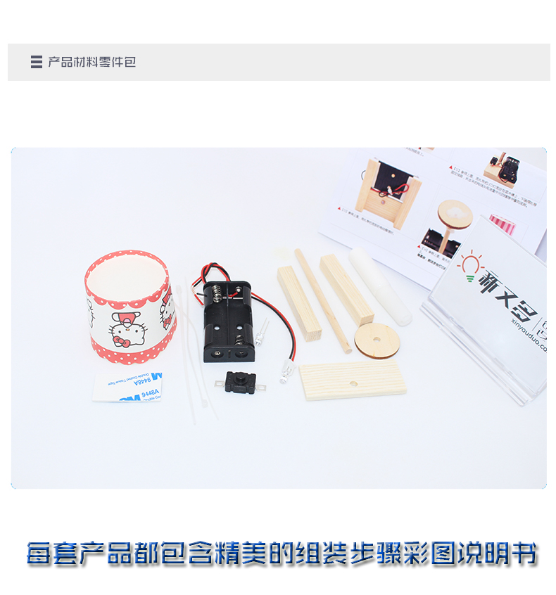 科技小制作-新详细页-1-2_04