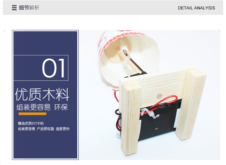 科技小制作-新详细页-1-2_06