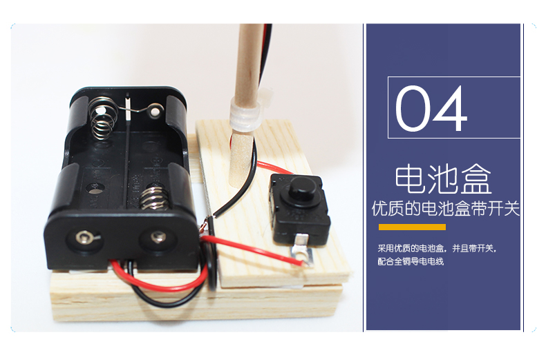 科技小制作-新详细页-1-2_09
