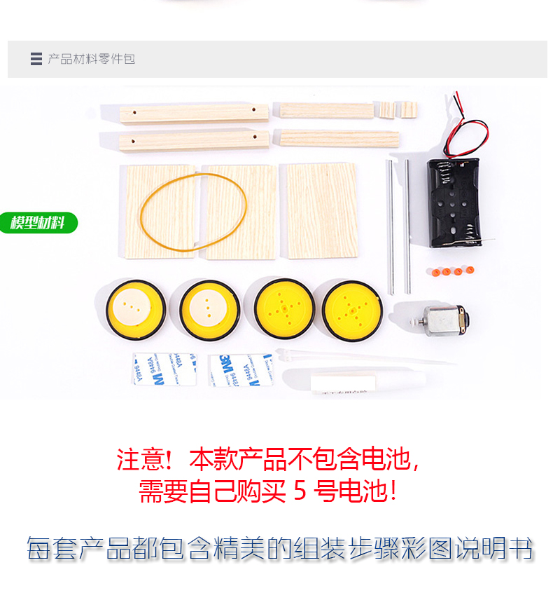 科技小制作-新详细页-1-2_04