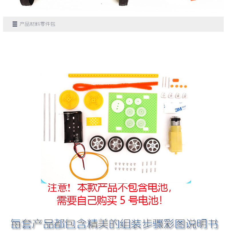 科技小制作-新详细页-1-2_04