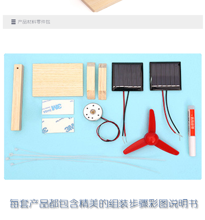 科技小制作-新详细页-1-2_04