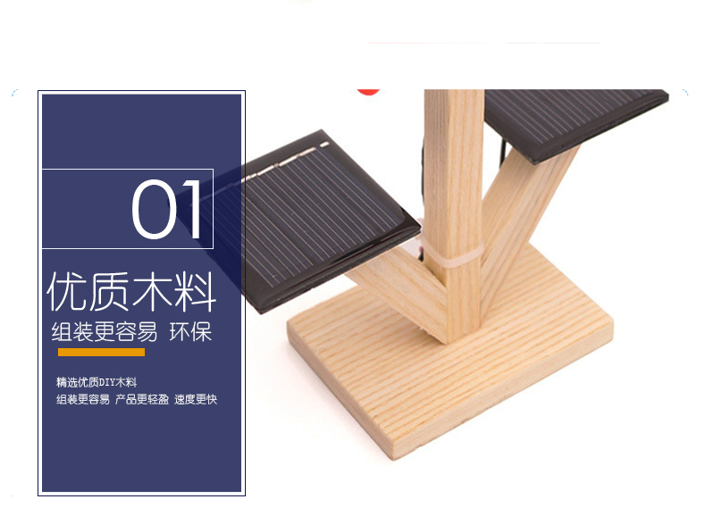 科技小制作-新详细页-1-2_06