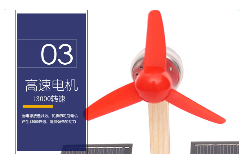 科技小制作-新详细页-1-2_08