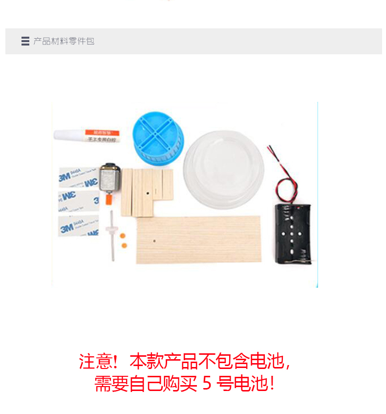 科技小制作-新详细页-1-2_04