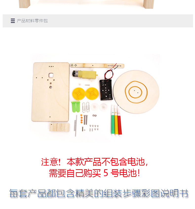 科技小制作-新详细页-1-2_04
