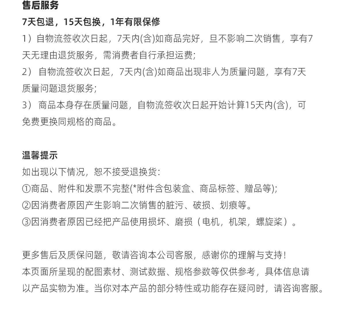 2025年详细页_18